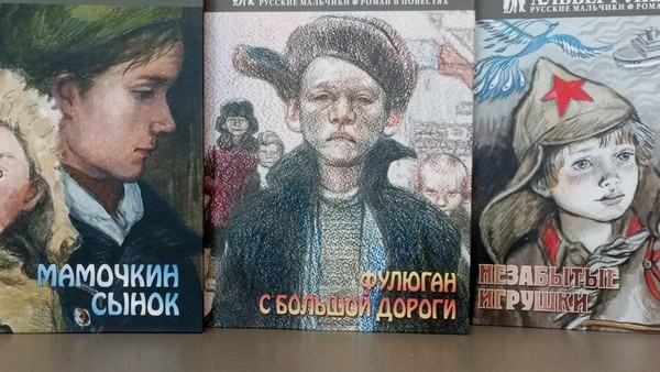 «Уроки жизни и добра в произведениях Альберта Лиханова»