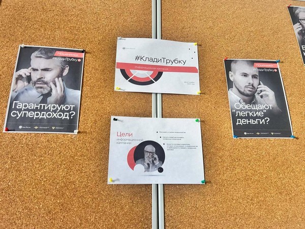 Информационная компания «Клади трубку!»