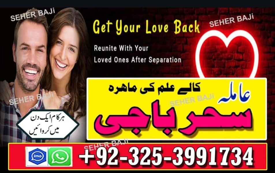 amil baba in uk, real amil baba in karachi, online amil baba, online taweez famous asli amil baba
