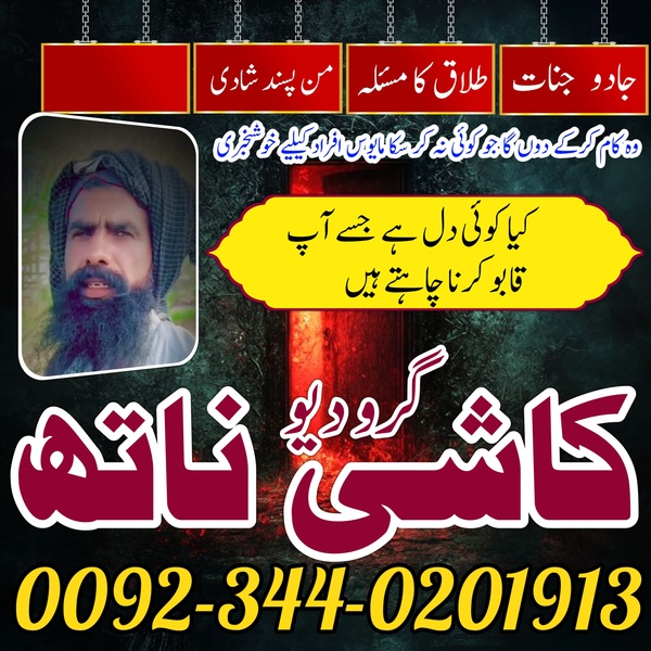 Blackmagic Expert Amil baba Karachi .Bangali baba Pakistan.Hindu baba KalaCanada .love Marriage in Karachi .Istikhara center in Pakistan Black MagicSpecialist Amil baba