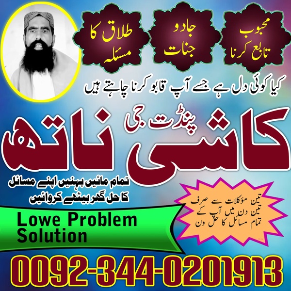 Blackmagic Expert Amil baba Karachi .Bangali baba Pakistan.Hindu baba KalaJadu Speicalist Lahore Kala JaduExpert Canada Uae online Istikharacenter in Pakistan