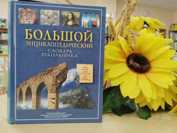 Игра «Хочу все знать»