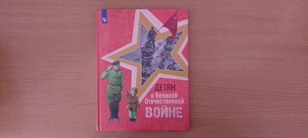 Программа «Это подвиги! Это герои!»
