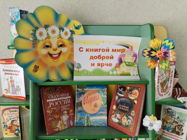 Программа «В каждой книжке – свой секрет»