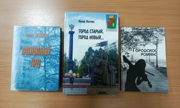 Час краеведческого чтения «О городе в рифмах. Читаем стихи о Старом Осколе»