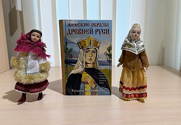 Беседа «Женские образы Древней Руси»