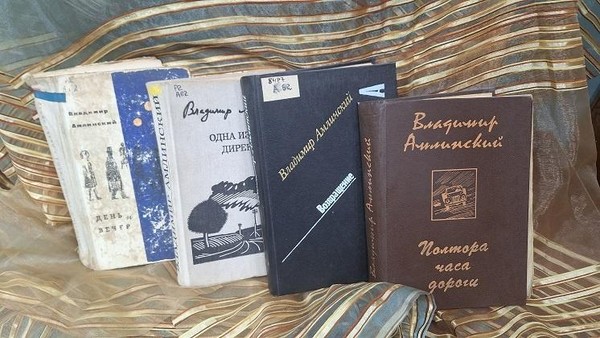Информационный час «Книги, помогающие жить: Владимир Амлинский»