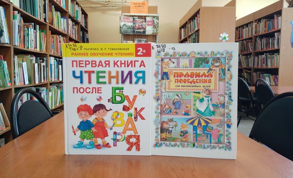 Встреча «Книга в твоих руках»