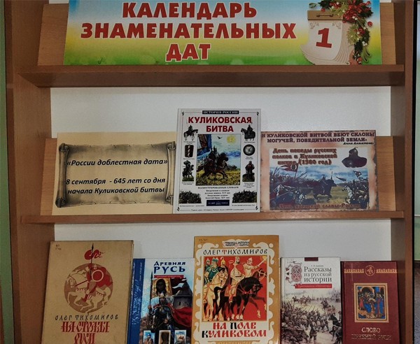 «России доблестная дата»