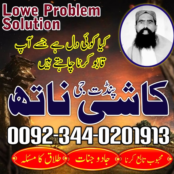 Vashikaran Specialist UK, Astrologer in Italy ,kala jadu expert in pakistan black magicspecialist, amil baba in lahore, canada, top 1 amil baba in us