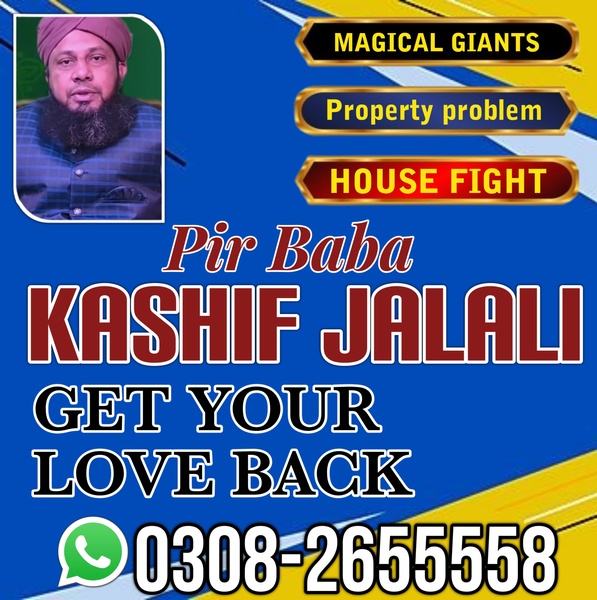 Vashikaran Bangali baba Pakistan. Peer baba Kala Jadu Speicalist Lahore