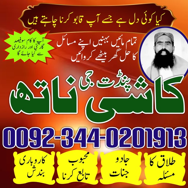 Vashikaran Specialist UK, Astrologer in Italy ,kala jadu expert in pakistan black magicspecialist, amil baba in lahore, top 1 amil baba in usa