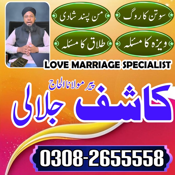 Vashikaran Bangali baba Pakistan. Peer baba Kala Jadu Speicalist Lahore