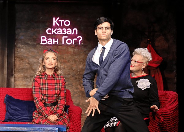 Cпектакль «Мама, это призрак, и мы поженимся»
