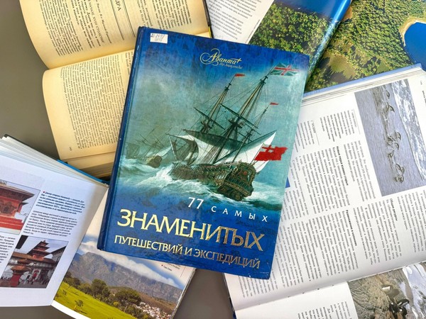 Игра «Кругосветное путешествие»