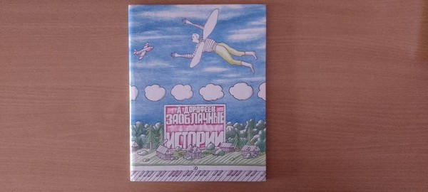 Программа «Время историй»