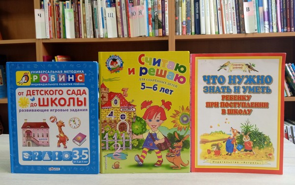 Литературно-игровая программа «Детская симфония»