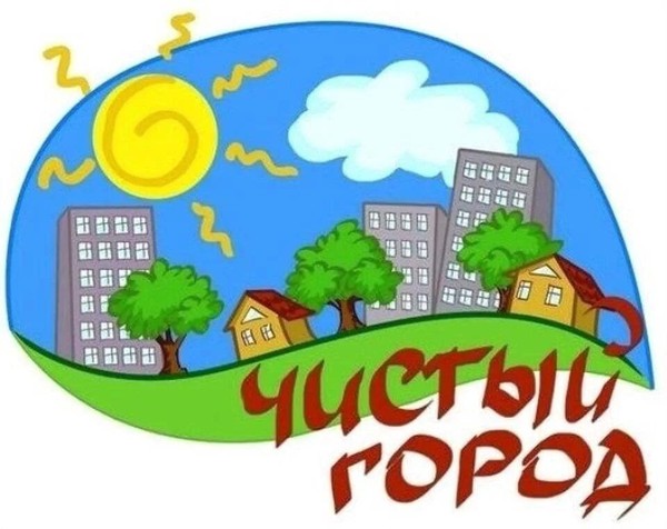 Беседа-диспут «Чистый город»