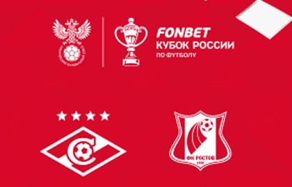 ФК Спартак – ФК Ростов