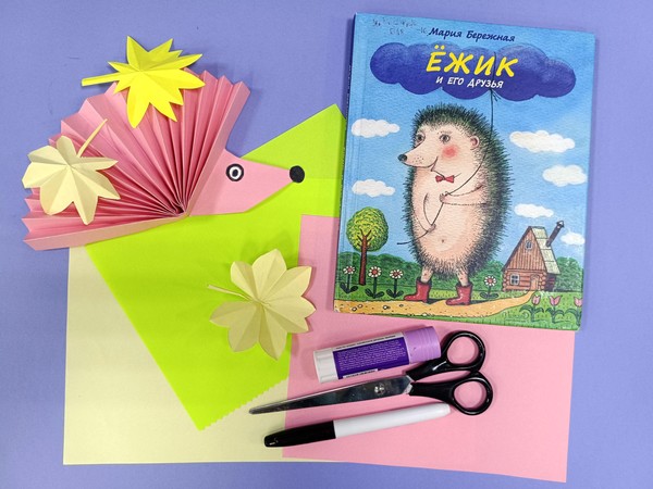Интерактивный час «Ежик и его друзья. Мария Бережная»