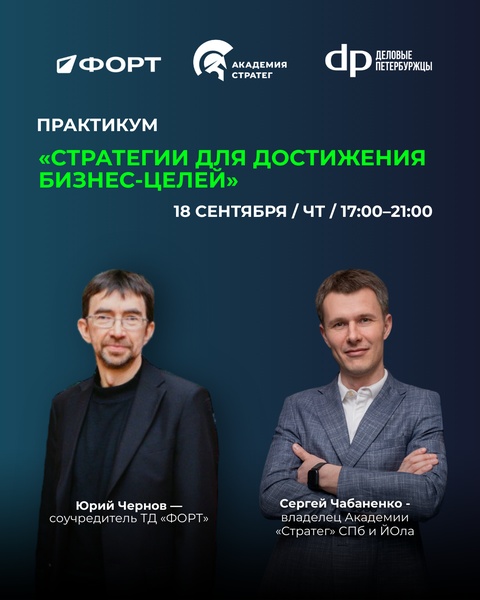 Стратегии для достижения бизнес-целей
