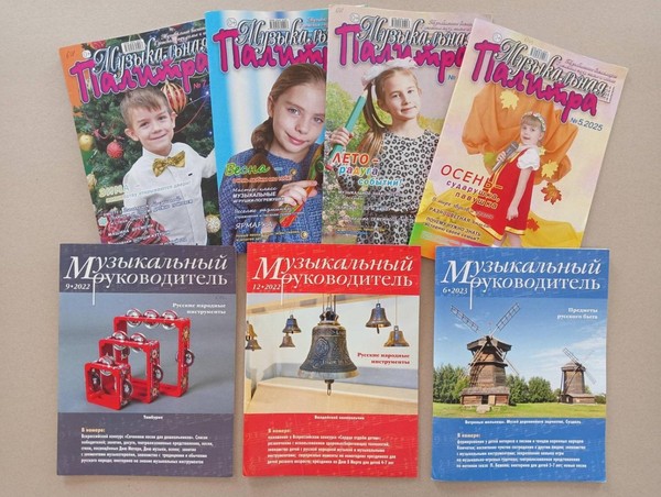 Журнальная выставка «Музыкальные горизонты»