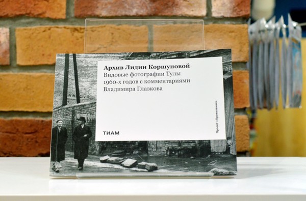 Презентация музейного издания сборника проекта «Проявление»