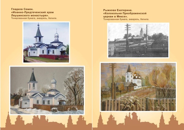 Утраченные храмы Вологодчины (Воскресная школа)