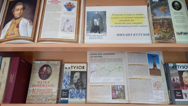 Выставка «Седовласый любимец Фортуны…»