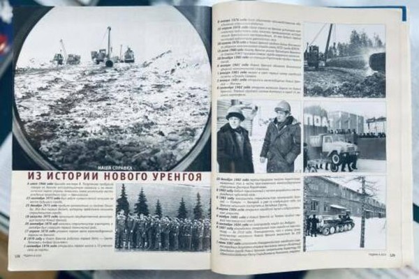 Выставка «Новый Уренгой. Люди и километры: 50-летие газовой столицы России»