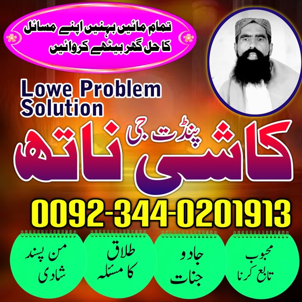 Amil Baba Black Magic Istikhara Center in PAKISTAN, Kala Jadu in  UK, Rohani ilaj USA,Business problem in CANADA Kaly Jadu KY Mahir amilbaba pakistan,istikharbangali
