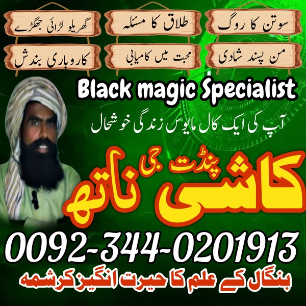 Kala Jadu in  UK, Rohani ilaj in USA,Business problem in CANADA Najoomi amil baba Karachi,Vashikaran amilbaba Lahore, Hindu amilbaba Multan,Tantrik amilbaba Peshawar,Kaly Jadu KY Mahir amilbaba pakistan,free istikhara bangali amil baba