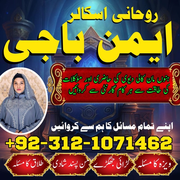 Amil baba in australia, amil baba kala jadu, Amil baba in canada, Amil baba kala jadu, Amil baba in rawalpindi, Amil baba uk, Amil baba in gujranwala, kala jadu ka tor,
