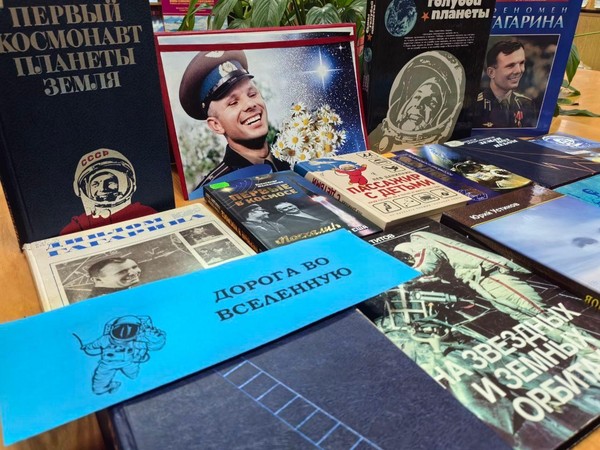 Литературная игра «Космическая проекция»