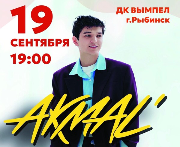 Концерт AKMAL