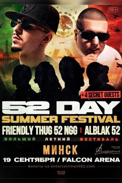 52 Day
