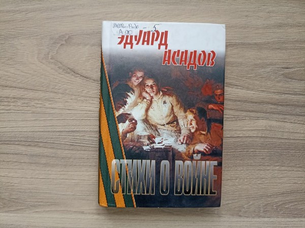 Программа «Стихи, рожденные войной»
