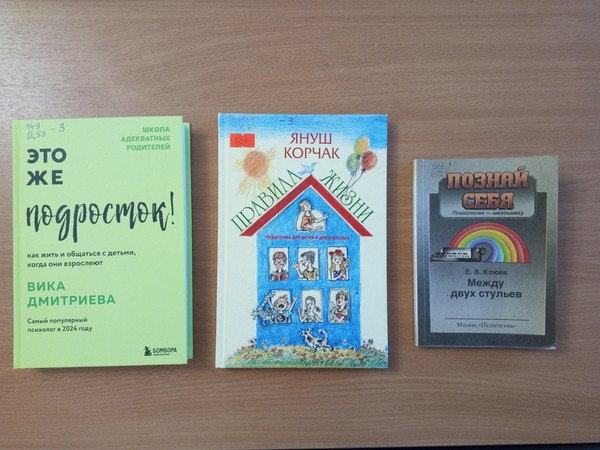 Беседа «Вера в себя и свои возможности»