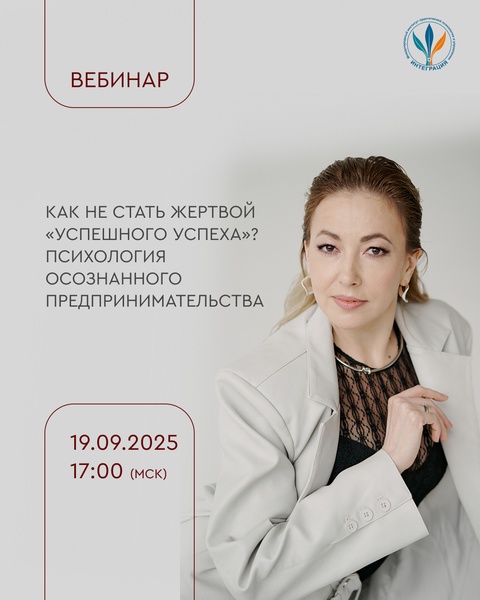 Как не стать жертвой "успешного успеха"? Психология осознанного предпринимательства