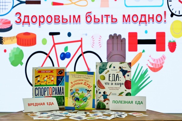 Программа «Быть здоровым – здорово!»