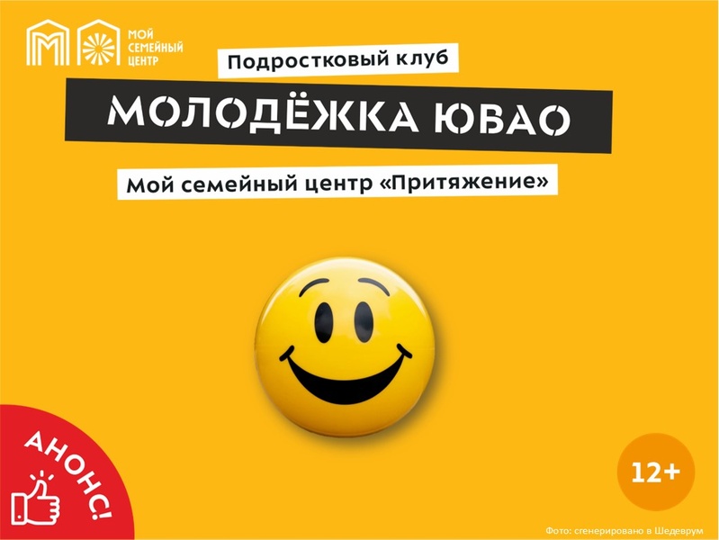День смайлика