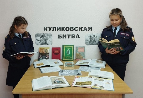 «Святые воины Куликовской битвы»: информационный час