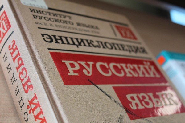 Фестиваль русского языка «Родной, семейный...»
