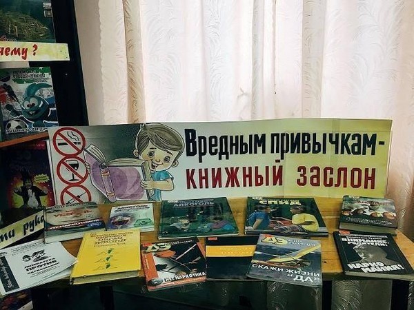 Информационно-познавательный час «Курить – здоровью вредить»