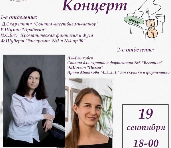 Струны души