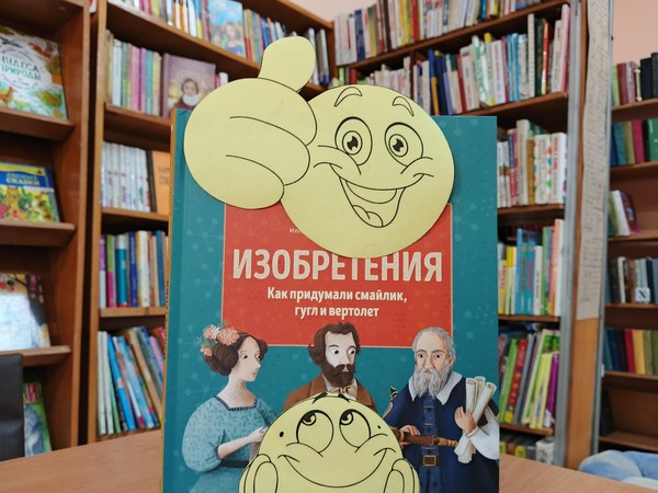 Познавательный час «Круглый, жёлтый и смешной»