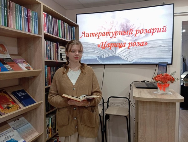 Литературный розарий «Царица роза»