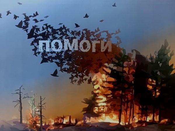 Конкурс плакатов «Правила пожарной безопасности»