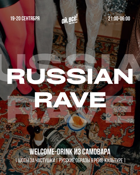 Russian Rave