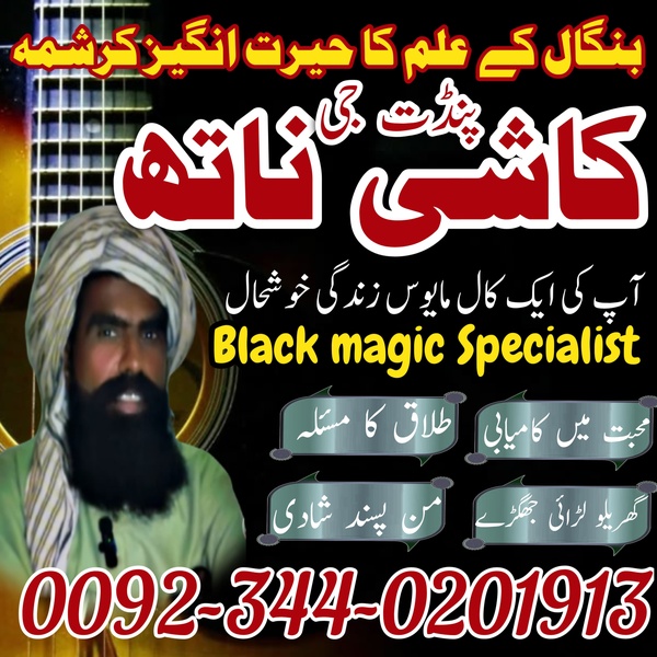 Amil baba in Pakistan , black magic expert in Pakistanamil baba karachibangalbabaOnline black UkVashikaran Specialist in UkVashikaranExpert in IndiaonlineVashikaran specialistCanada